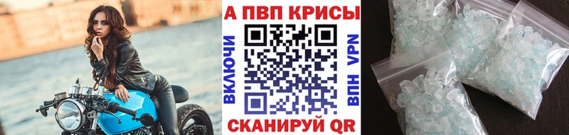 A-PVP Crystall  Купить закладки  Чухлома 