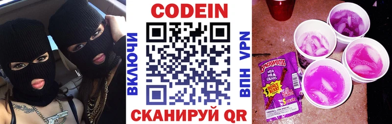 Кодеиновый сироп Lean напиток Lean (лин) Чухлома