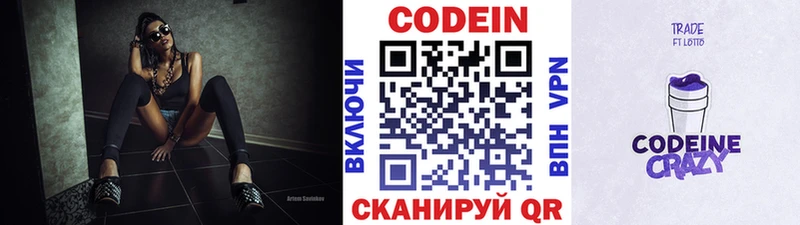Кодеин напиток Lean (лин)  Купить  Чухлома 