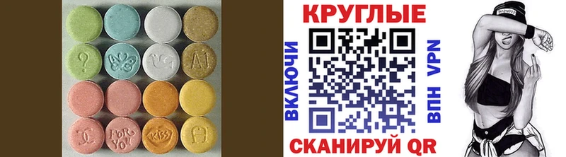 Ecstasy круглые Купить где Чухлома