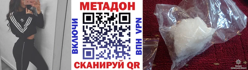 Метадон белоснежный Чухлома