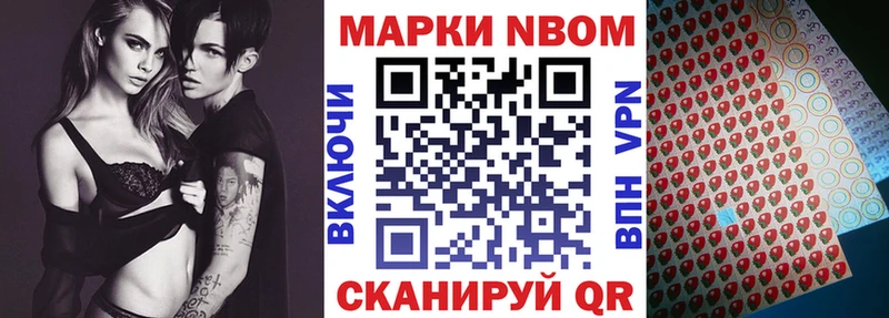 Марки 25I-NBOMe 1,5мг  Купить закладки  Чухлома 